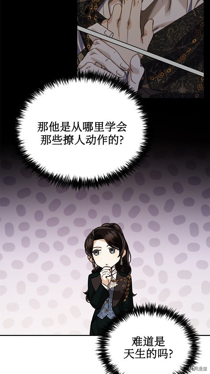 女皇的后宫[拷贝漫画]韩漫全集-第35话无删减无遮挡章节图片 