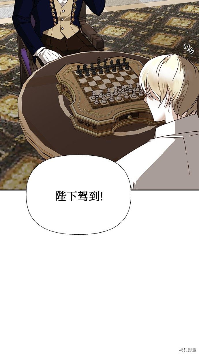 女皇的后宫[拷贝漫画]韩漫全集-第35话无删减无遮挡章节图片 