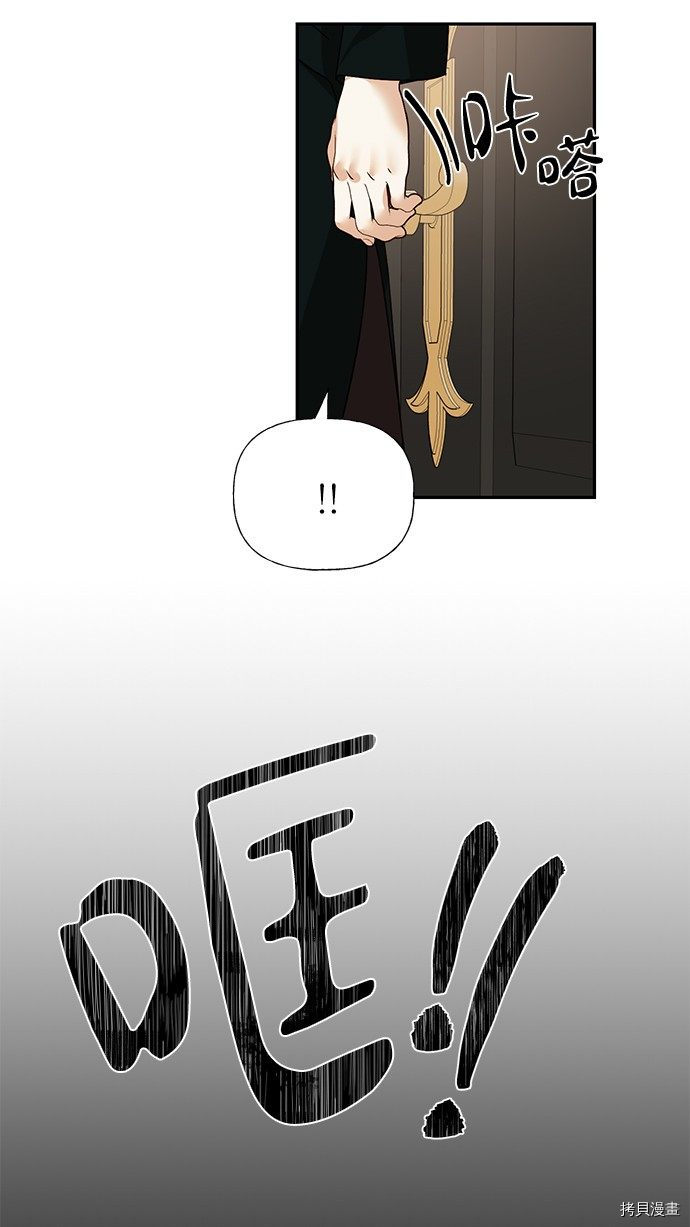 女皇的后宫[拷贝漫画]韩漫全集-第35话无删减无遮挡章节图片 