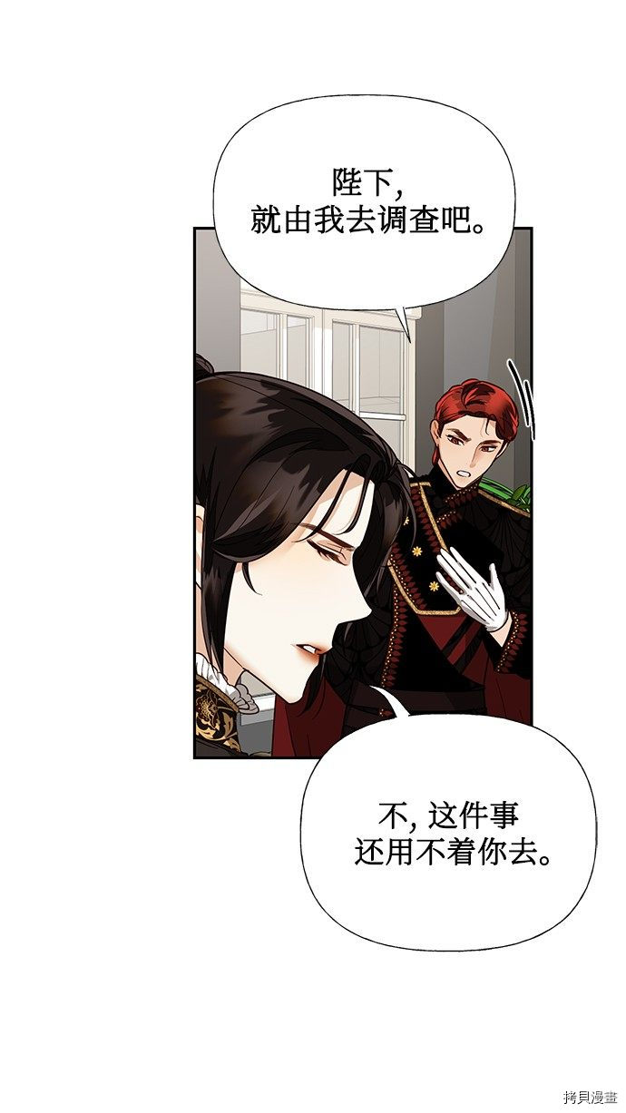 女皇的后宫[拷贝漫画]韩漫全集-第36话无删减无遮挡章节图片 