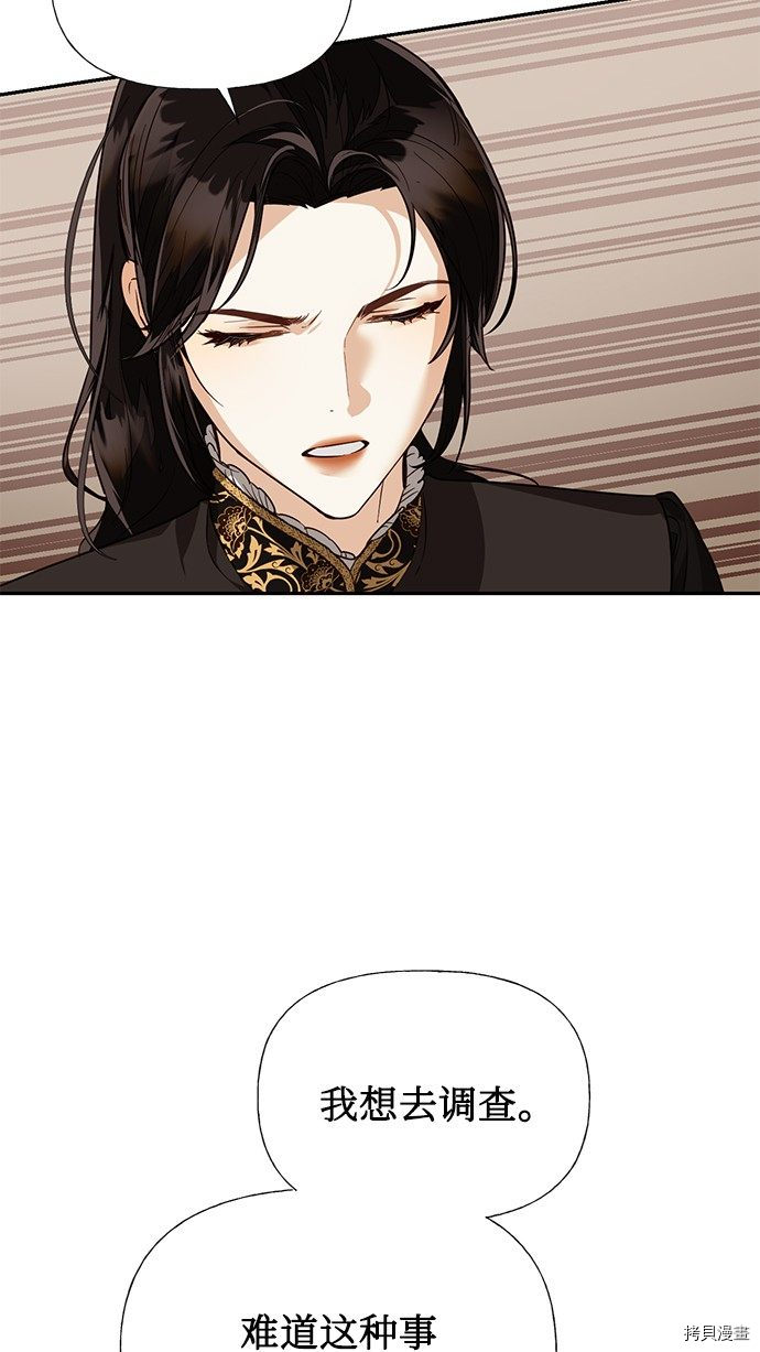 女皇的后宫[拷贝漫画]韩漫全集-第36话无删减无遮挡章节图片 