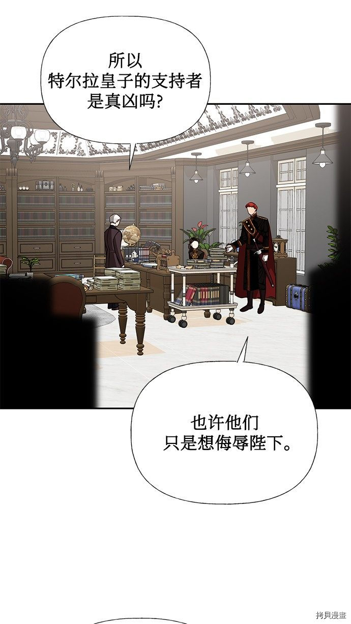 女皇的后宫[拷贝漫画]韩漫全集-第36话无删减无遮挡章节图片 