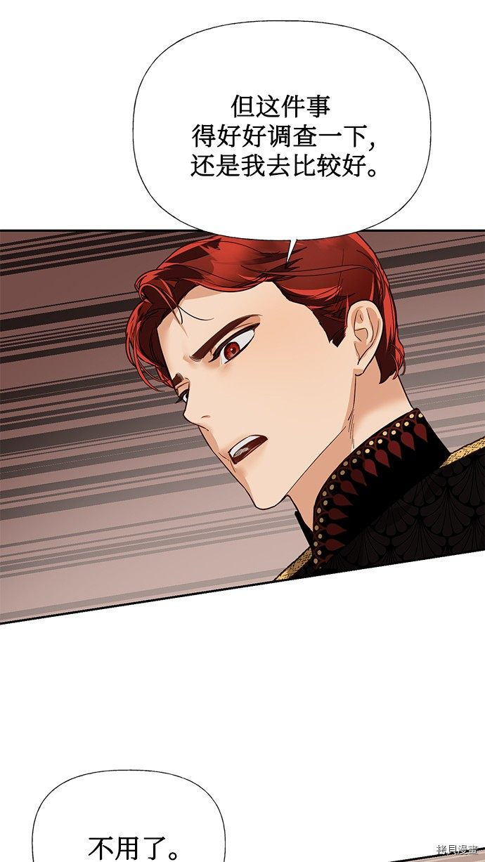 女皇的后宫[拷贝漫画]韩漫全集-第36话无删减无遮挡章节图片 