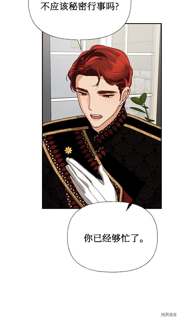 女皇的后宫[拷贝漫画]韩漫全集-第36话无删减无遮挡章节图片 