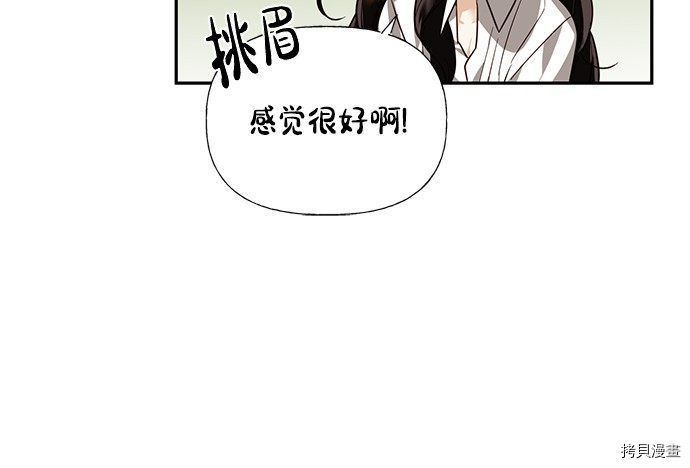 女皇的后宫[拷贝漫画]韩漫全集-第36话无删减无遮挡章节图片 