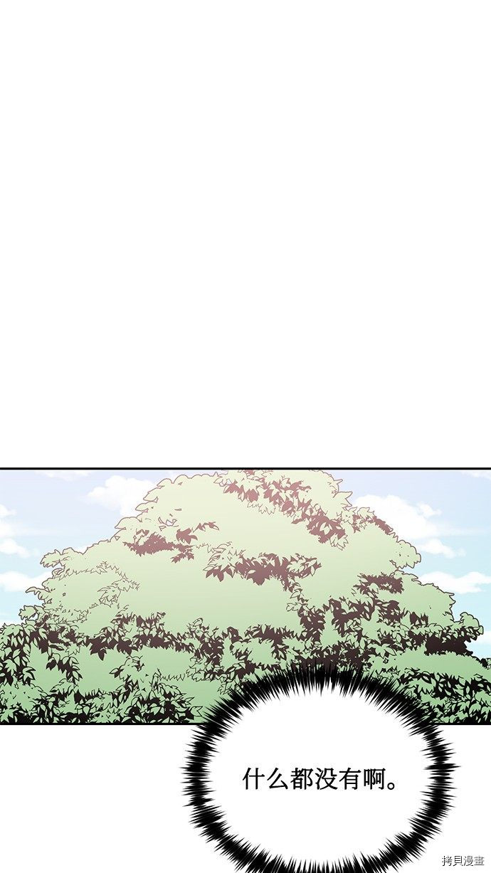 女皇的后宫[拷贝漫画]韩漫全集-第37话无删减无遮挡章节图片 