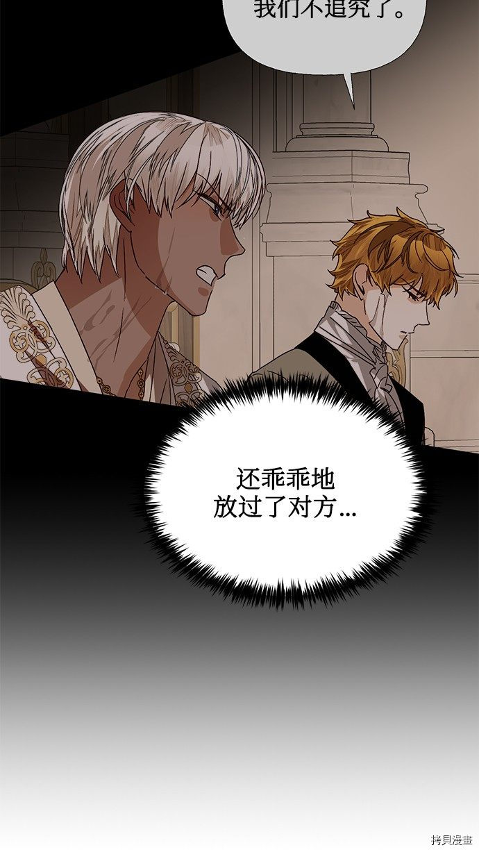 女皇的后宫[拷贝漫画]韩漫全集-第37话无删减无遮挡章节图片 
