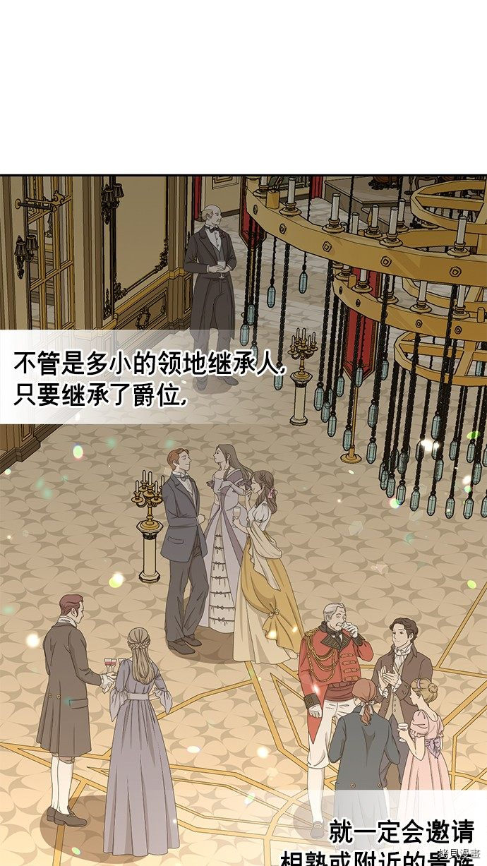 女皇的后宫[拷贝漫画]韩漫全集-第37话无删减无遮挡章节图片 