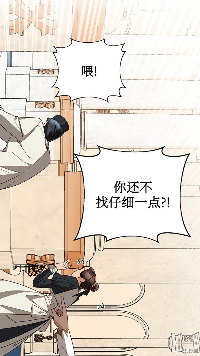 女皇的后宫[拷贝漫画]韩漫全集-第37话无删减无遮挡章节图片 