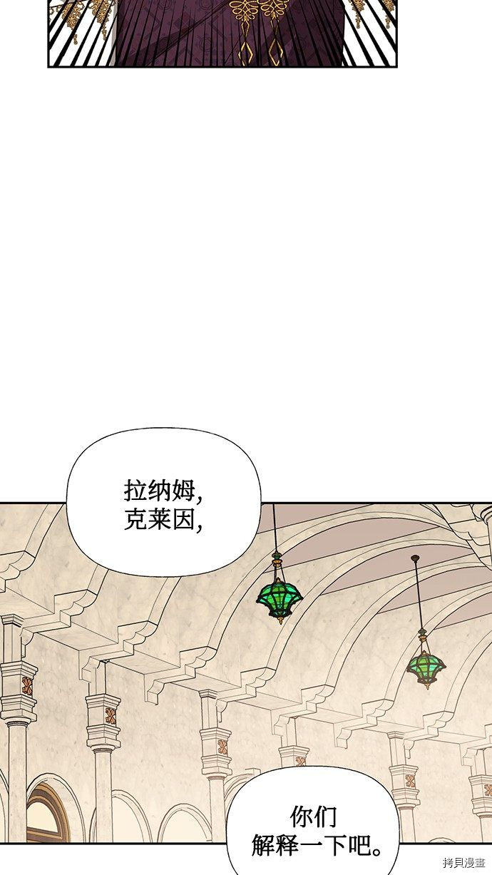 女皇的后宫[拷贝漫画]韩漫全集-第37话无删减无遮挡章节图片 