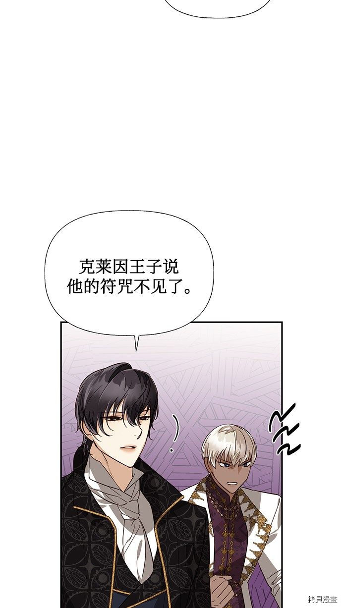 女皇的后宫[拷贝漫画]韩漫全集-第37话无删减无遮挡章节图片 