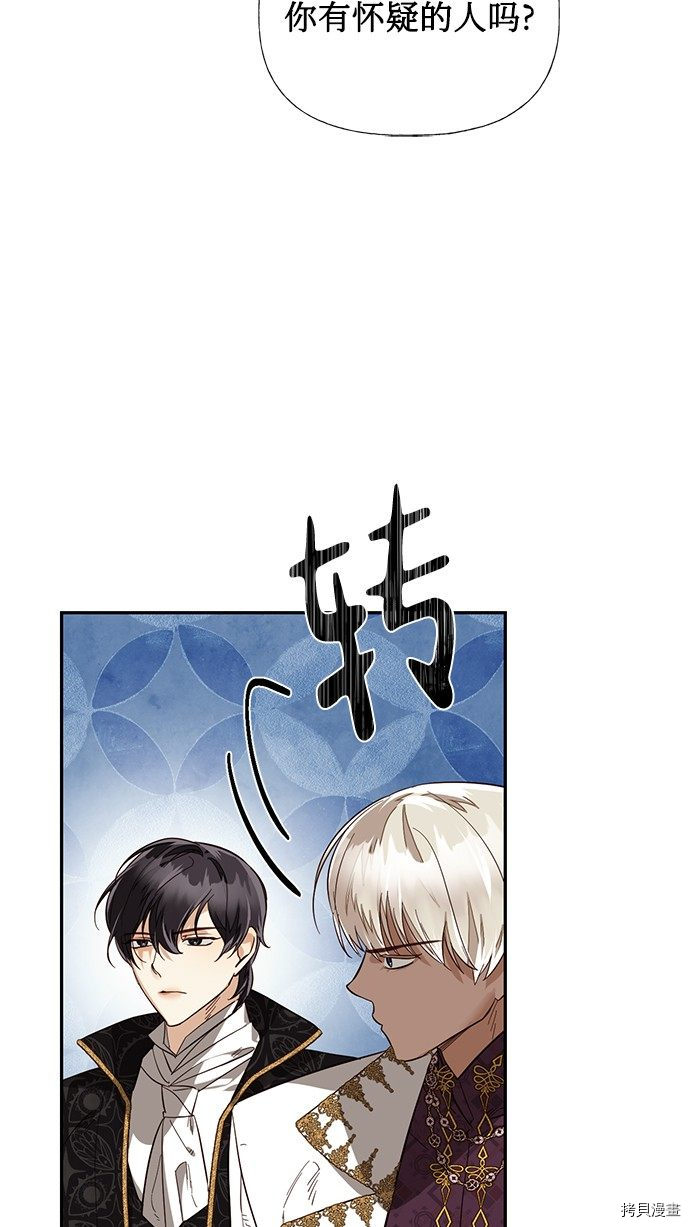 女皇的后宫[拷贝漫画]韩漫全集-第37话无删减无遮挡章节图片 
