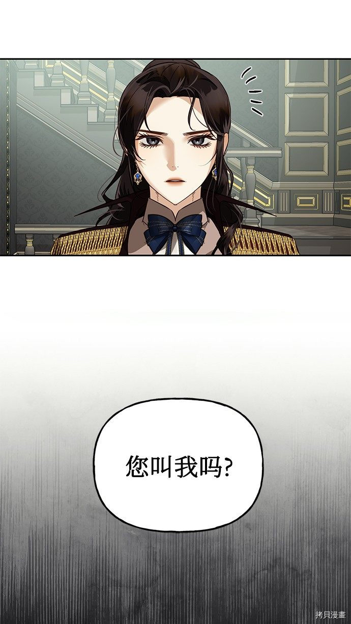 女皇的后宫[拷贝漫画]韩漫全集-第37话无删减无遮挡章节图片 