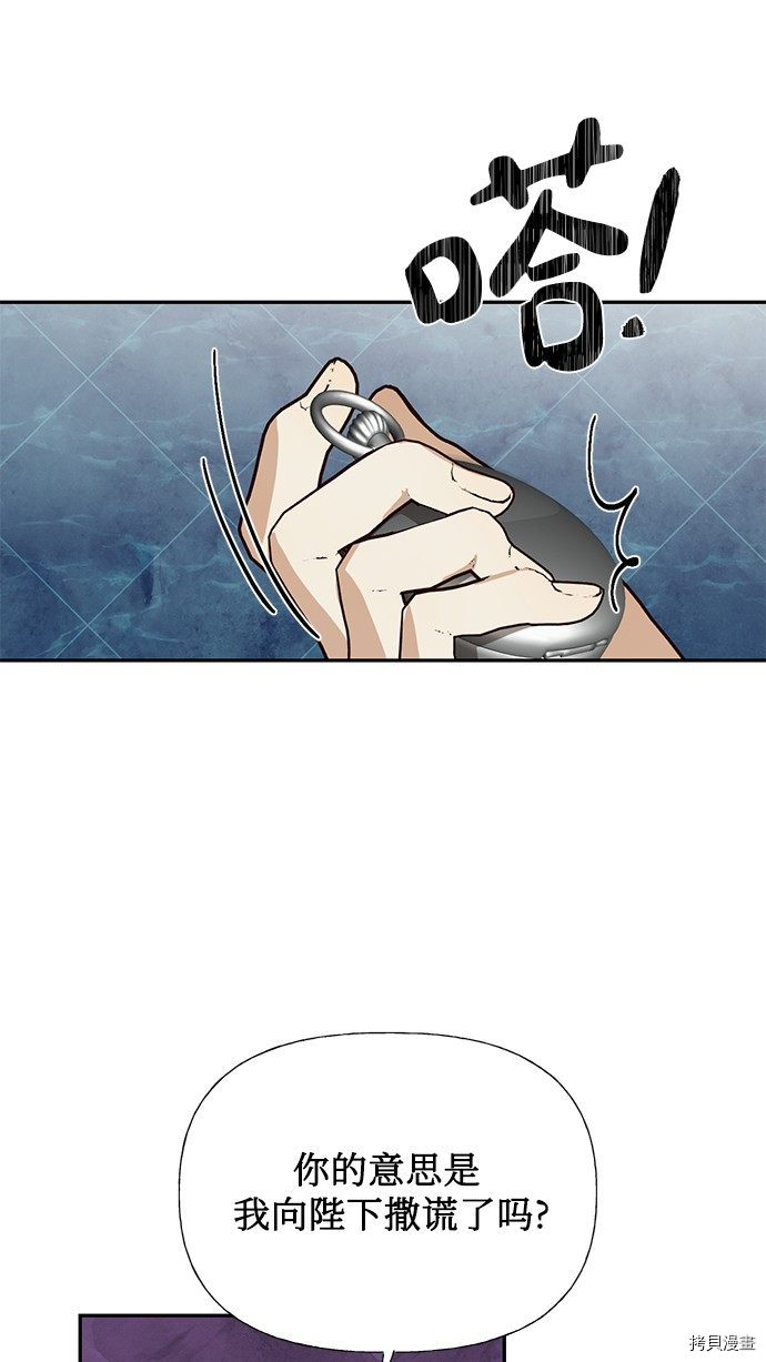 女皇的后宫[拷贝漫画]韩漫全集-第38话无删减无遮挡章节图片 