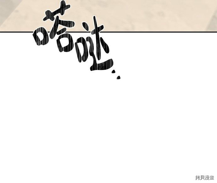 女皇的后宫[拷贝漫画]韩漫全集-第38话无删减无遮挡章节图片 