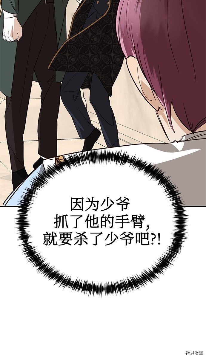 女皇的后宫[拷贝漫画]韩漫全集-第38话无删减无遮挡章节图片 