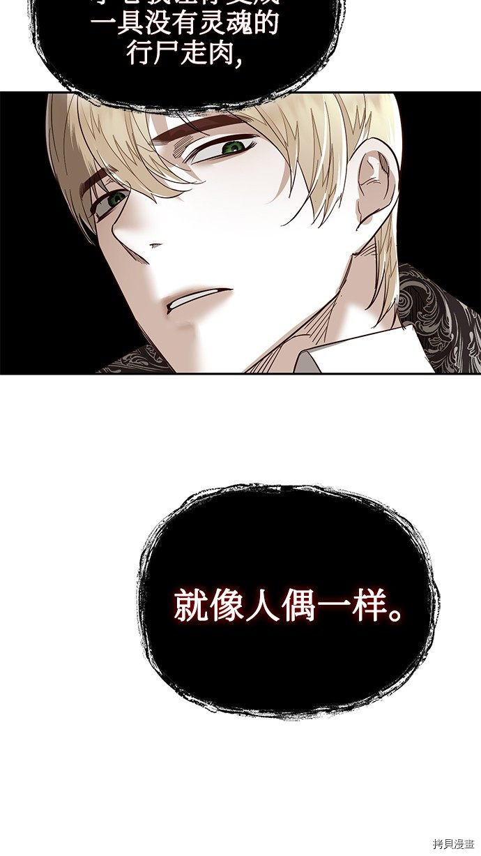 女皇的后宫[拷贝漫画]韩漫全集-第38话无删减无遮挡章节图片 