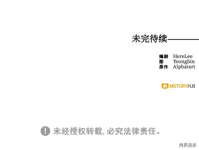 女皇的后宫[拷贝漫画]韩漫全集-第38话无删减无遮挡章节图片 