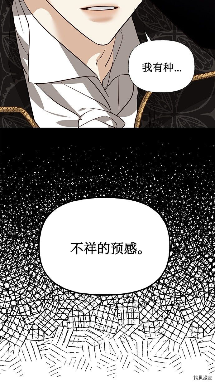 女皇的后宫[拷贝漫画]韩漫全集-第38话无删减无遮挡章节图片 