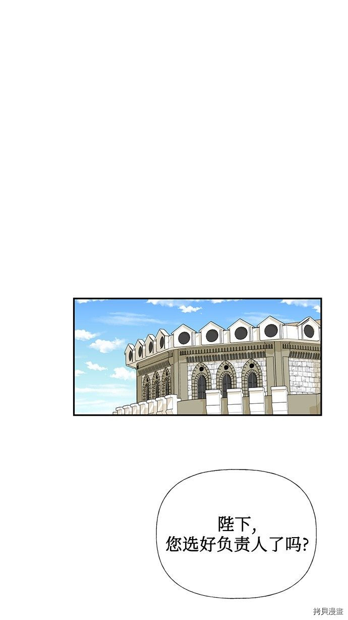 女皇的后宫[拷贝漫画]韩漫全集-第39话无删减无遮挡章节图片 