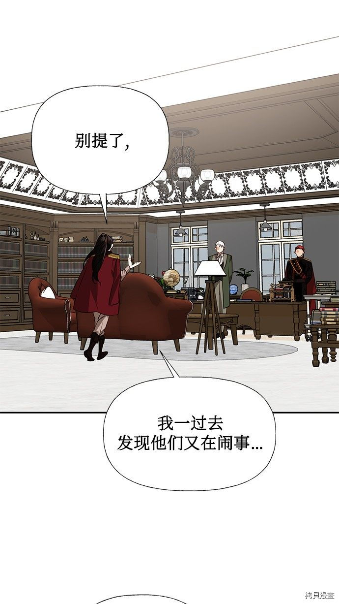 女皇的后宫[拷贝漫画]韩漫全集-第39话无删减无遮挡章节图片 