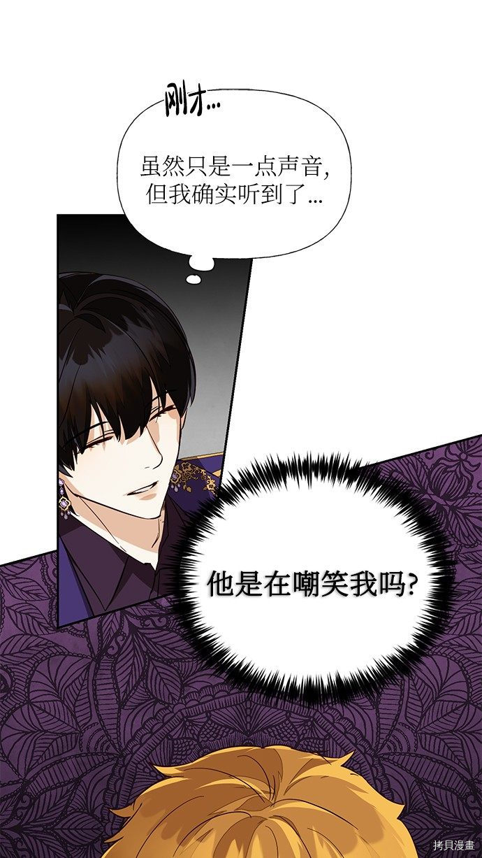 女皇的后宫[拷贝漫画]韩漫全集-第39话无删减无遮挡章节图片 