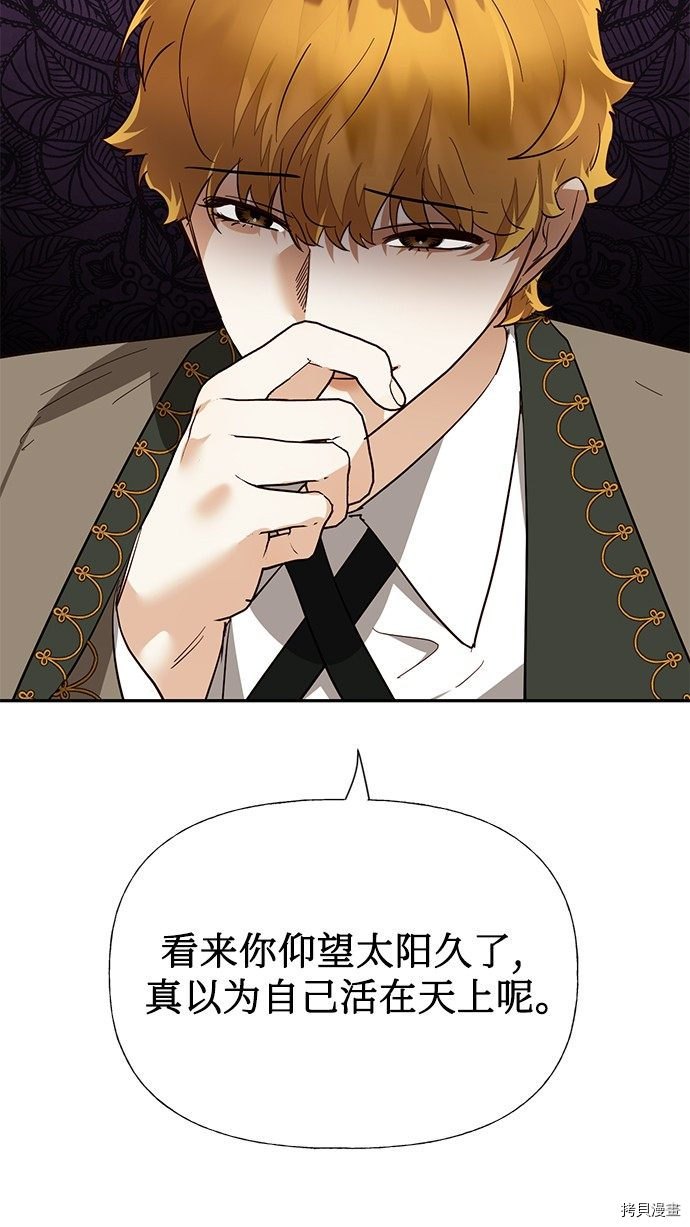 女皇的后宫[拷贝漫画]韩漫全集-第39话无删减无遮挡章节图片 