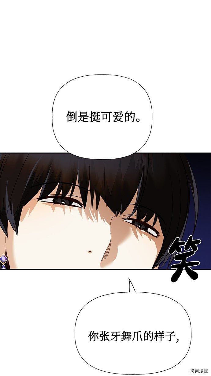 女皇的后宫[拷贝漫画]韩漫全集-第39话无删减无遮挡章节图片 