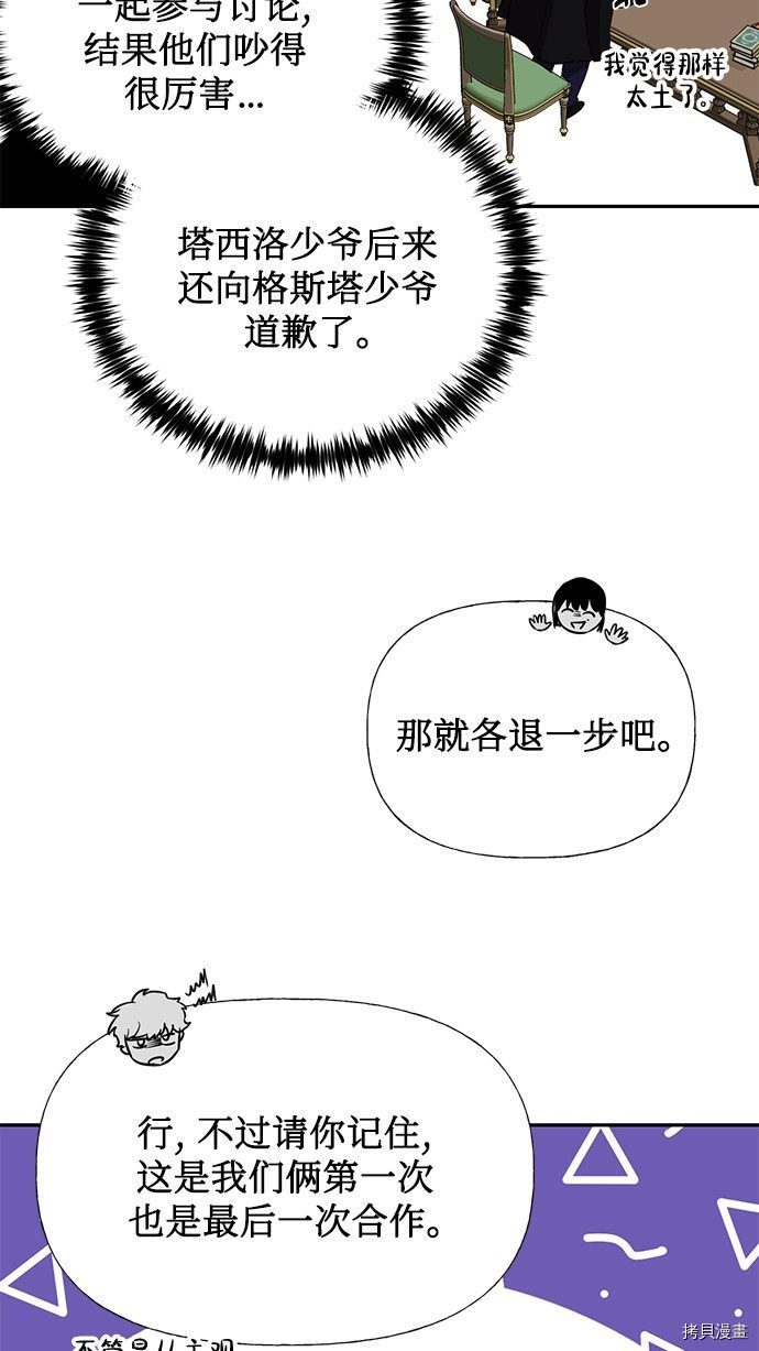 女皇的后宫[拷贝漫画]韩漫全集-第39话无删减无遮挡章节图片 