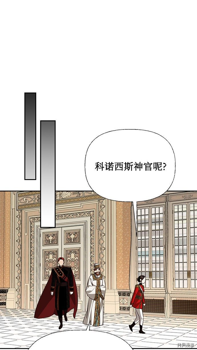 女皇的后宫[拷贝漫画]韩漫全集-第39话无删减无遮挡章节图片 