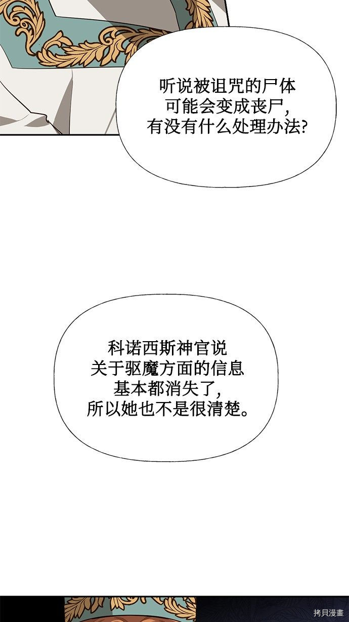 女皇的后宫[拷贝漫画]韩漫全集-第39话无删减无遮挡章节图片 