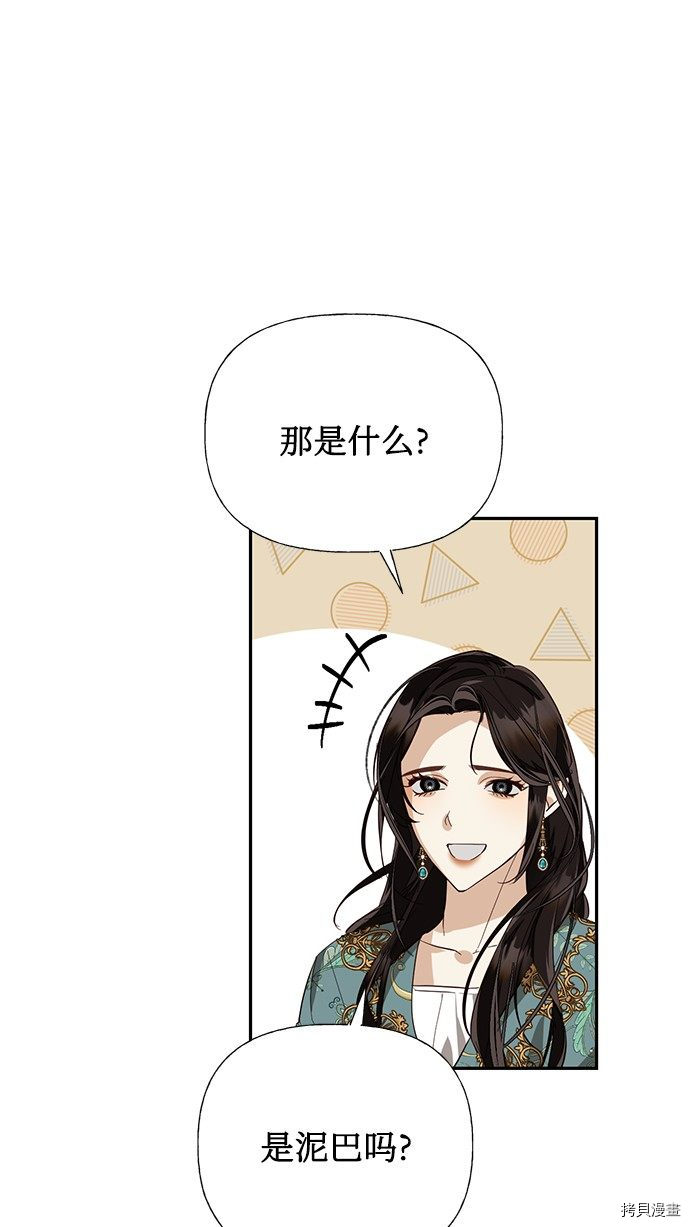 女皇的后宫[拷贝漫画]韩漫全集-第40话无删减无遮挡章节图片 