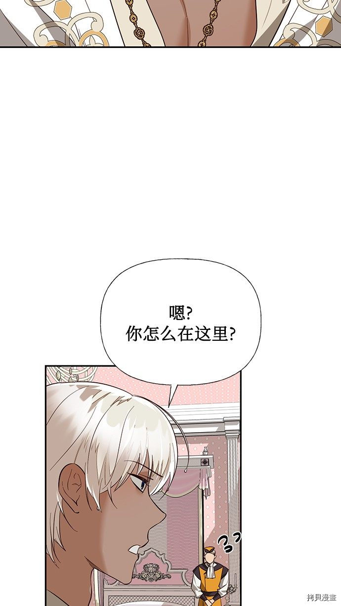 女皇的后宫[拷贝漫画]韩漫全集-第40话无删减无遮挡章节图片 
