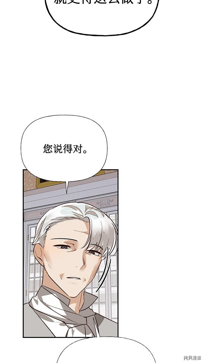 女皇的后宫[拷贝漫画]韩漫全集-第40话无删减无遮挡章节图片 