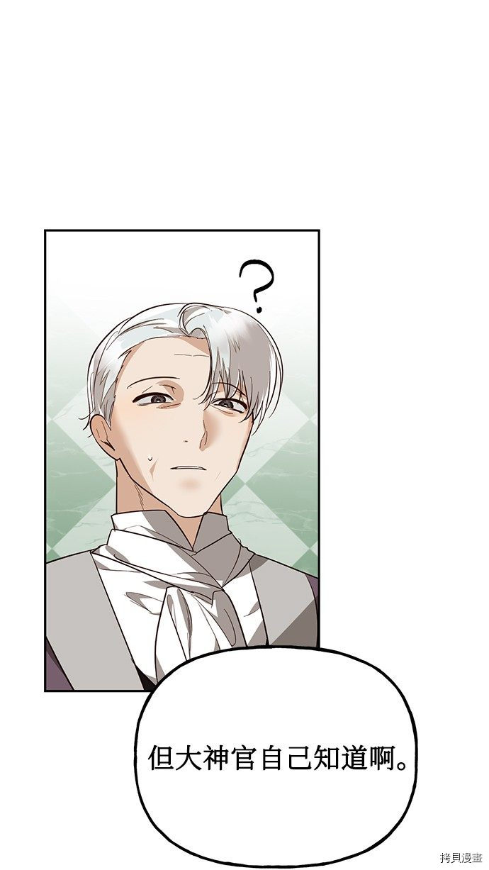 女皇的后宫[拷贝漫画]韩漫全集-第40话无删减无遮挡章节图片 