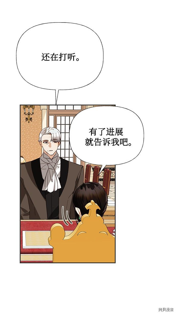 女皇的后宫[拷贝漫画]韩漫全集-第41话无删减无遮挡章节图片 