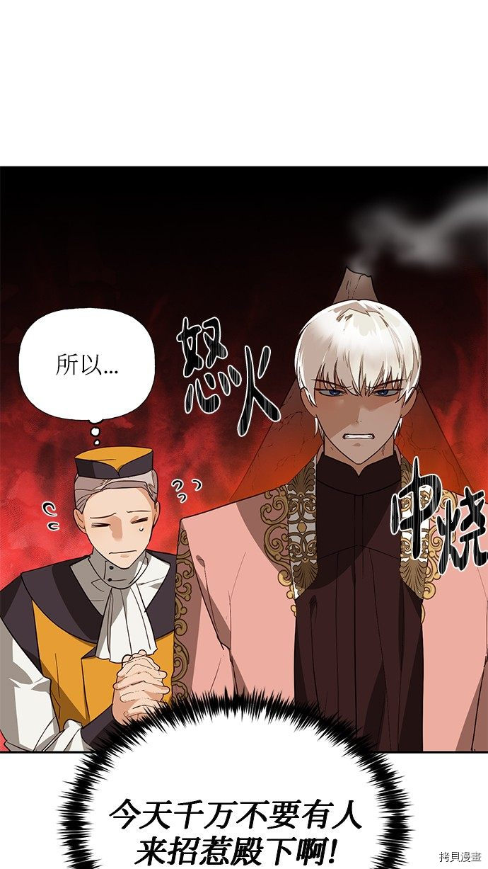女皇的后宫[拷贝漫画]韩漫全集-第41话无删减无遮挡章节图片 