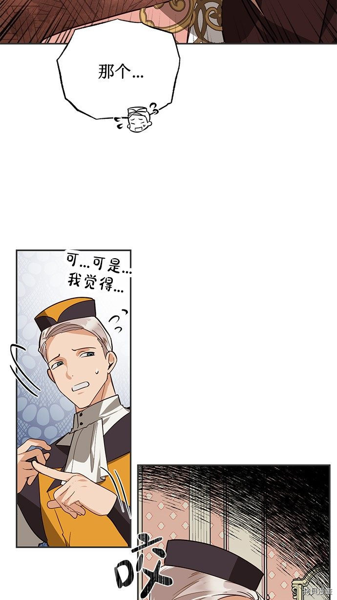 女皇的后宫[拷贝漫画]韩漫全集-第41话无删减无遮挡章节图片 