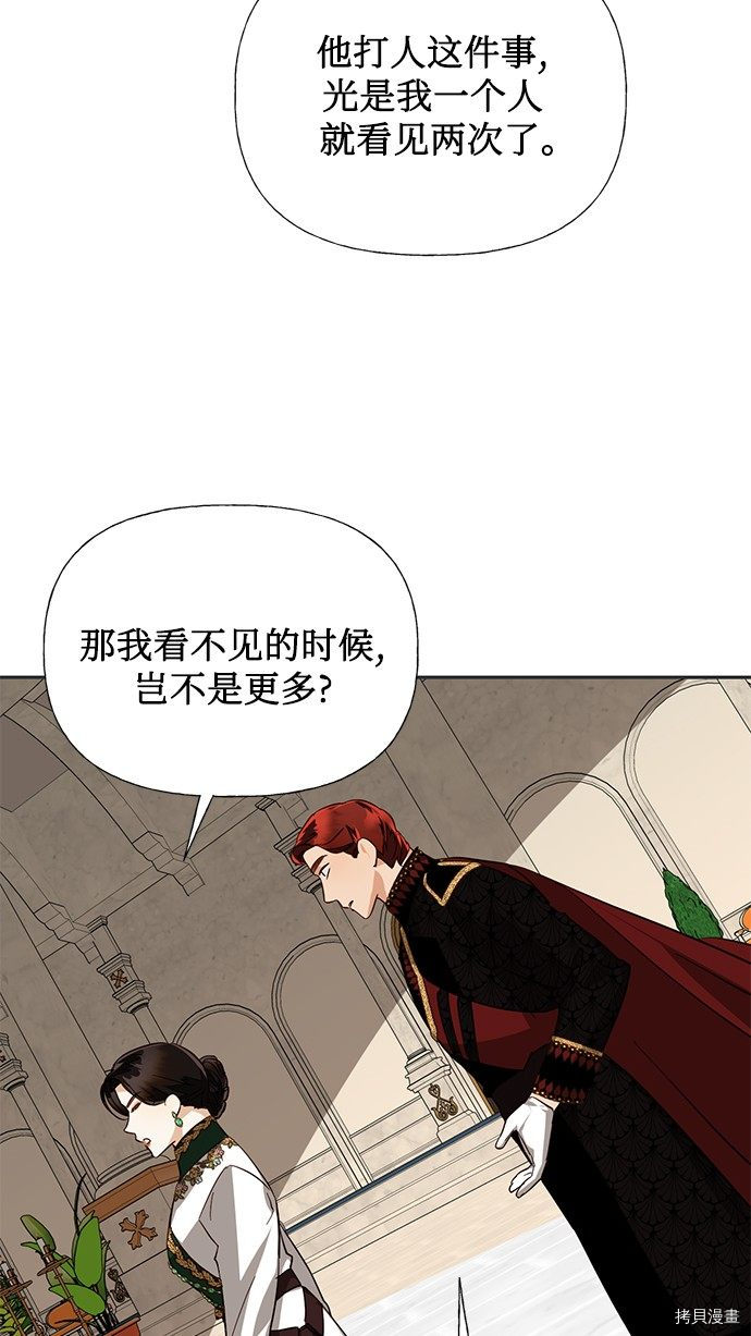女皇的后宫[拷贝漫画]韩漫全集-第41话无删减无遮挡章节图片 