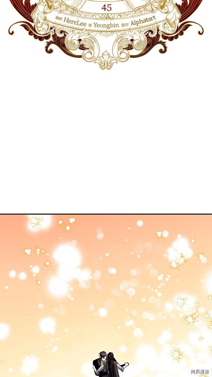 女皇的后宫[拷贝漫画]韩漫全集-第45话无删减无遮挡章节图片 