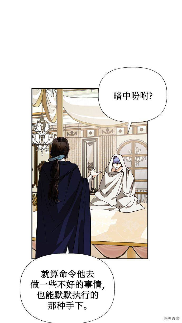 女皇的后宫[拷贝漫画]韩漫全集-第50话无删减无遮挡章节图片 