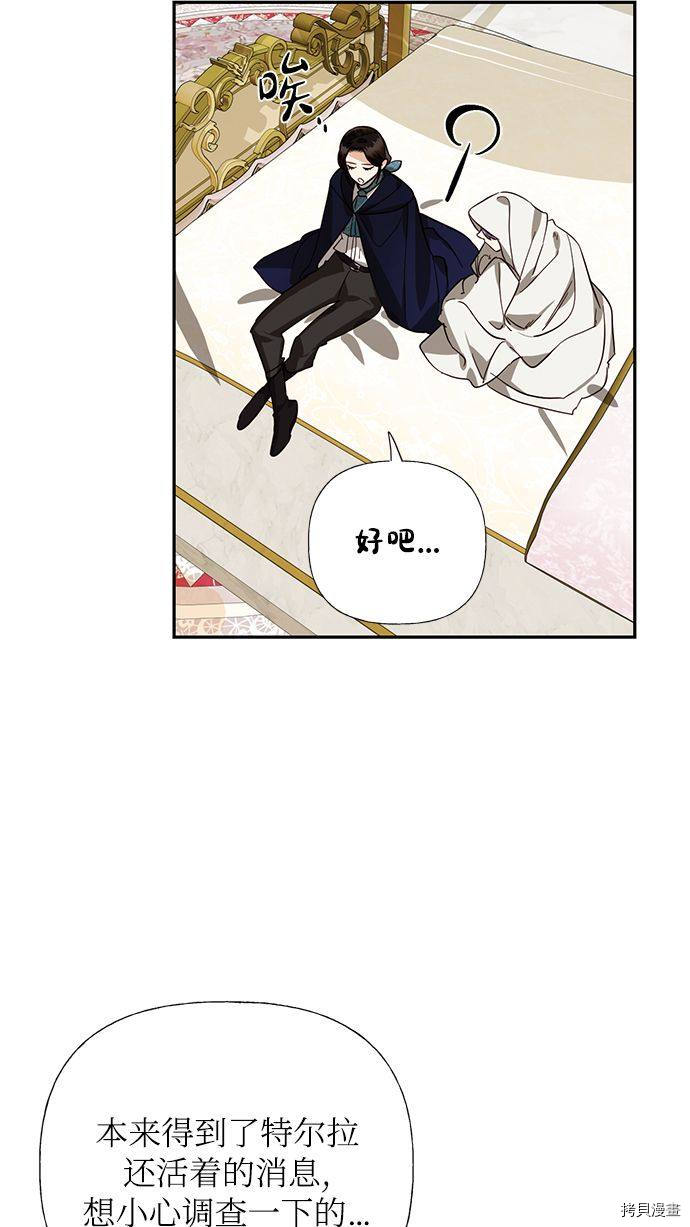 女皇的后宫[拷贝漫画]韩漫全集-第50话无删减无遮挡章节图片 