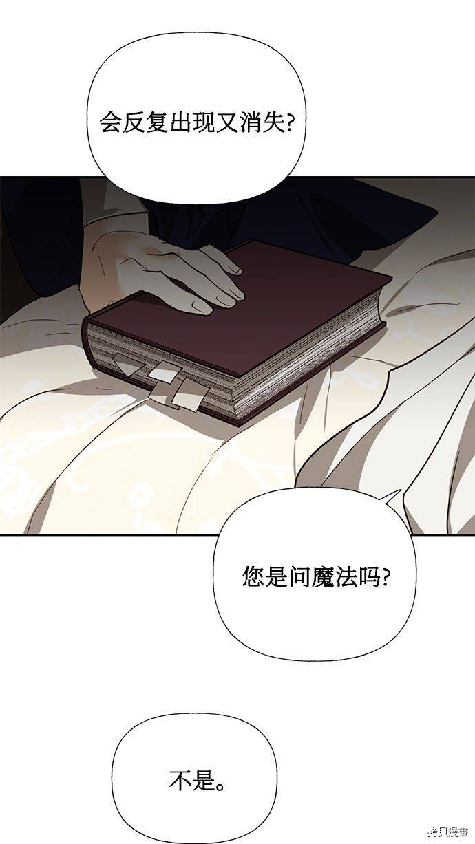 女皇的后宫[拷贝漫画]韩漫全集-第50话无删减无遮挡章节图片 