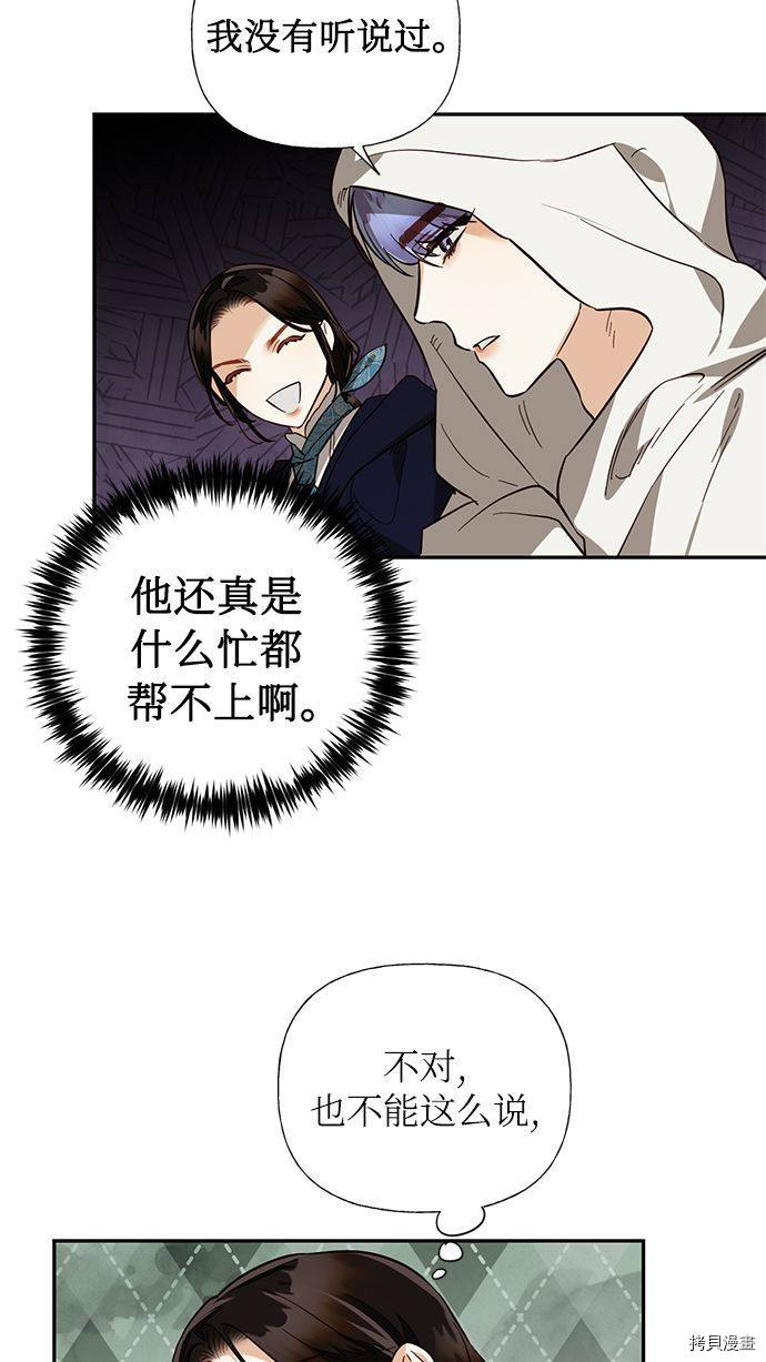 女皇的后宫[拷贝漫画]韩漫全集-第50话无删减无遮挡章节图片 