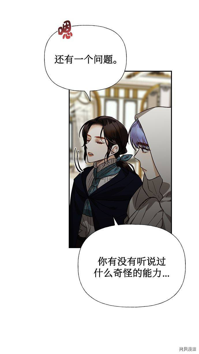 女皇的后宫[拷贝漫画]韩漫全集-第50话无删减无遮挡章节图片 
