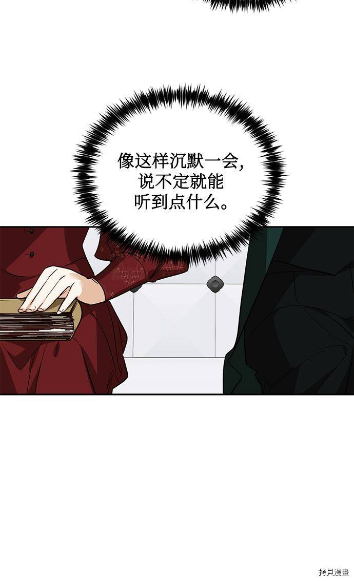 女皇的后宫[拷贝漫画]韩漫全集-第50话无删减无遮挡章节图片 