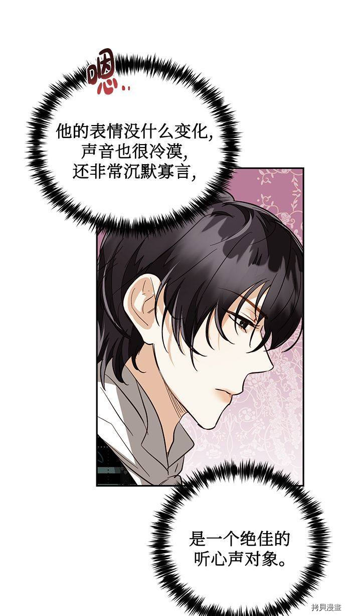 女皇的后宫[拷贝漫画]韩漫全集-第50话无删减无遮挡章节图片 