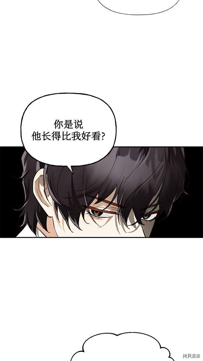 女皇的后宫[拷贝漫画]韩漫全集-第50话无删减无遮挡章节图片 