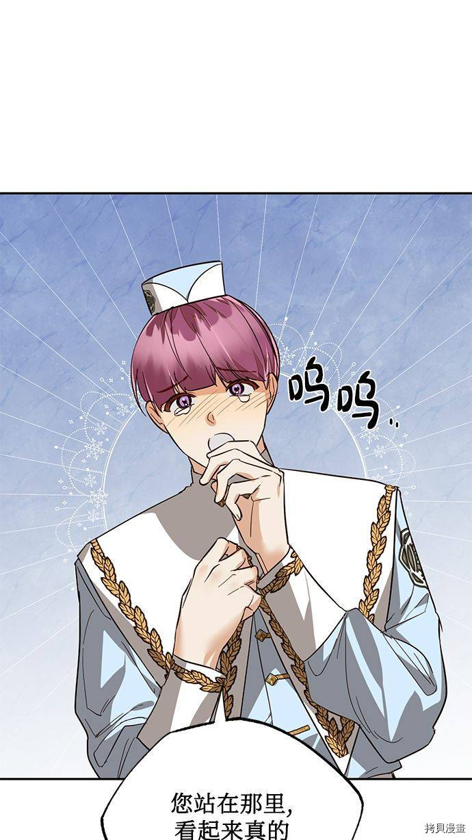 女皇的后宫[拷贝漫画]韩漫全集-第50话无删减无遮挡章节图片 