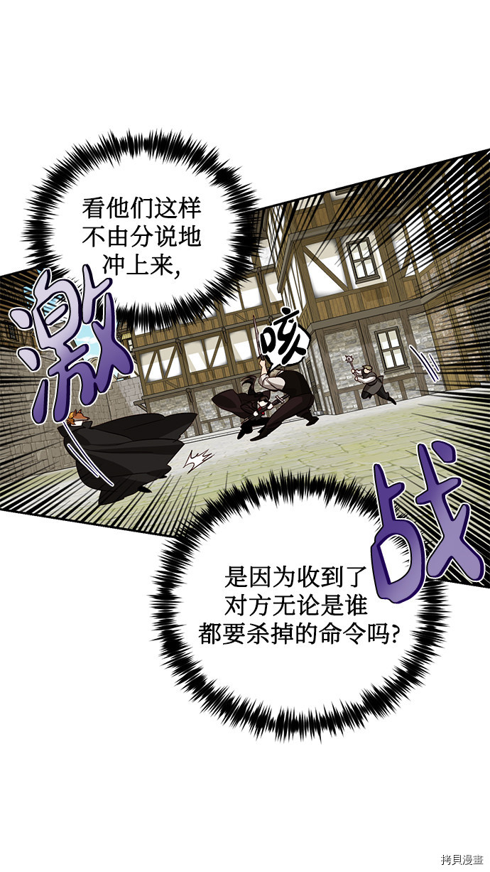 女皇的后宫[拷贝漫画]韩漫全集-第54话无删减无遮挡章节图片 